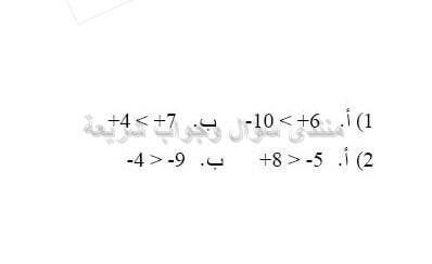 حل تمرين 12 ص 52 رياضيات 2 متوسط