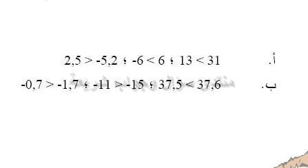 حل تمرين 15 ص 52 رياضيات 2 متوسط