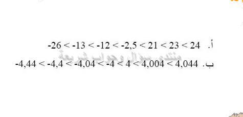 حل تمرين 16 ص 52 رياضيات 2 متوسط