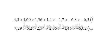 حل تمرين 17 ص 52 رياضيات 2 متوسط