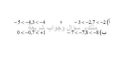 حل تمرين 18 ص 52 رياضيات 2 متوسط