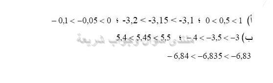 حل تمرين 20 ص 52 رياضيات 2 متوسط