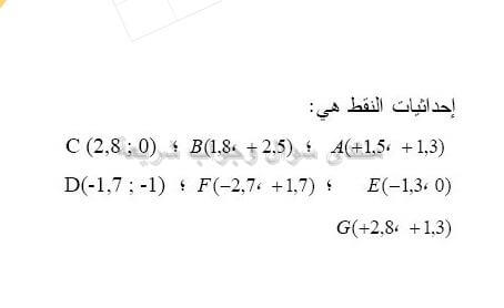 حل تمرين 23 ص 53 رياضيات 2 متوسط