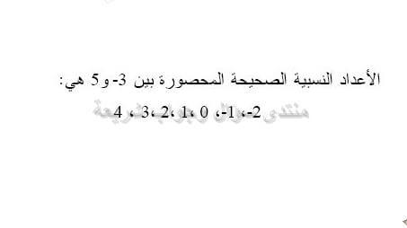 حل تمرين 28 ص 54 رياضيات 2 متوسط