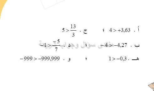 حل تمرين 31 ص 54 رياضيات 2 متوسط