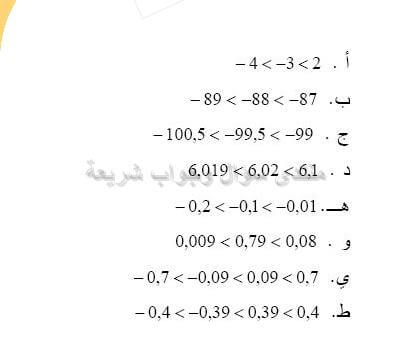 حل تمرين 32 ص 54 رياضيات 2 متوسط