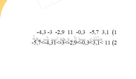 حل تمرين 38 ص 55 رياضيات 2 متوسط