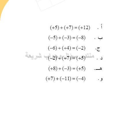 حل تمرين 1 ص 68 رياضيات 2 متوسط