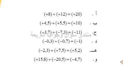 حل تمرين 3 ص 68 رياضيات 2 متوسط