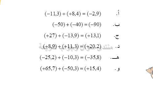 حل تمرين 4 ص 68 رياضيات 2 متوسط