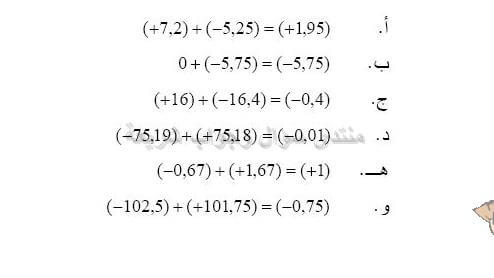 حل تمرين 5 ص 68 رياضيات 2 متوسط
