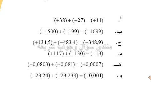 حل تمرين 6 ص 68 رياضيات 2 متوسط