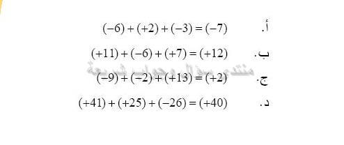 حل تمرين 7 ص 68 رياضيات 2 متوسط