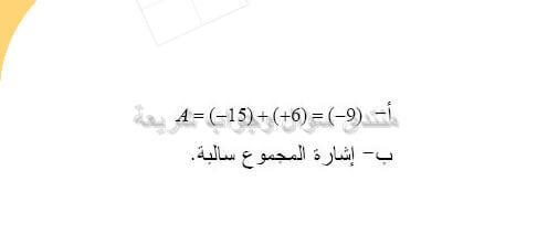 حل تمرين 10 ص 69 رياضيات 2 متوسط