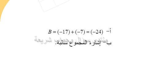 حل تمرين 11 ص 69 رياضيات 2 متوسط