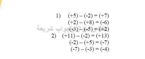 حل تمرين 13 ص 69 رياضيات 2 متوسط