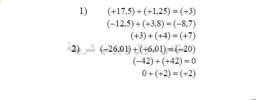 حل تمرين 14 ص 69 رياضيات 2 متوسط