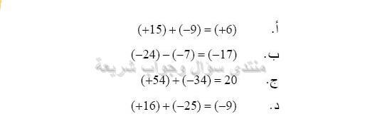 حل تمرين 15 ص 69 رياضيات 2 متوسط