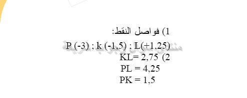 حل تمرين 23 ص 70 رياضيات 2 متوسط