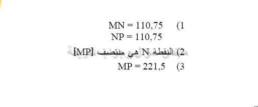 حل تمرين 35 ص 72 رياضيات 2 متوسط