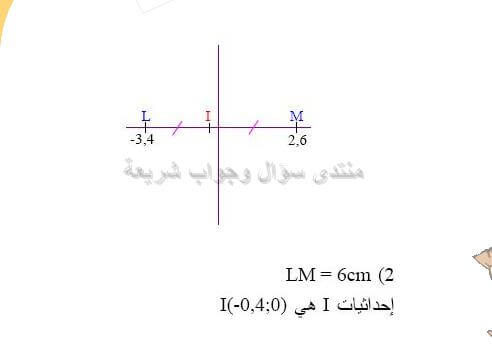 حل تمرين 39 ص 72 رياضيات 2 متوسط