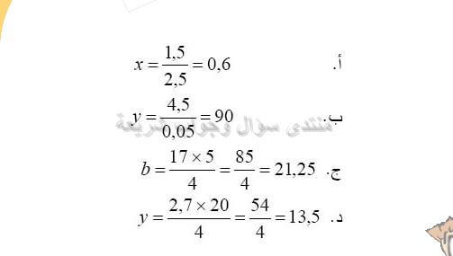 حل تمرين 10 ص 80 رياضيات 2 متوسط