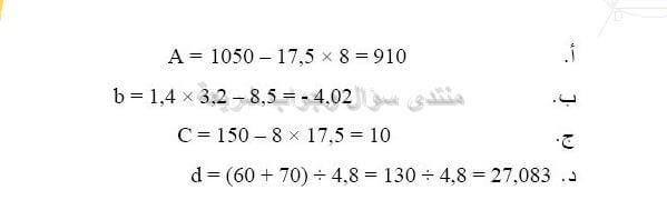 حل تمرين 11 ص 80 رياضيات 2 متوسط