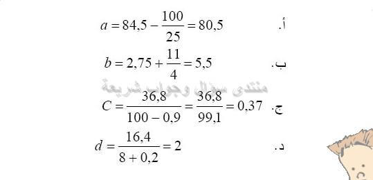حل تمرين 12 ص 80 رياضيات 2 متوسط