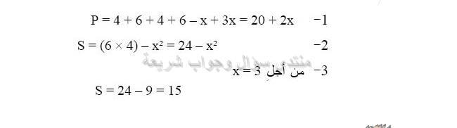 حل تمرين 13 ص 80 رياضيات 2 متوسط