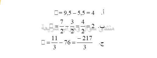 حل تمرين 2 ص 80 رياضيات 2 متوسط
