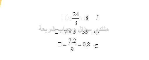 حل تمرين 3 ص 80 رياضيات 2 متوسط