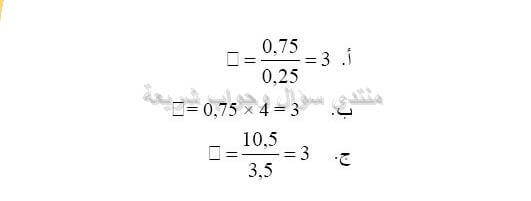 حل تمرين 4 ص 80 رياضيات 2 متوسط
