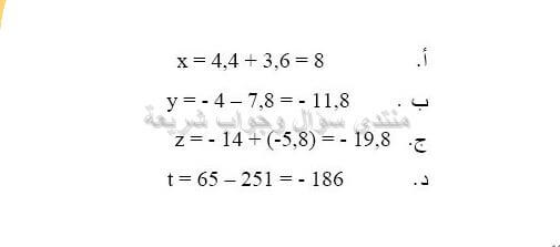 حل تمرين 6 ص 80 رياضيات 2 متوسط