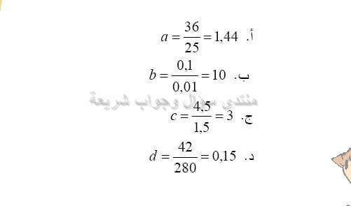 حل تمرين 8 ص 80 رياضيات 2 متوسط