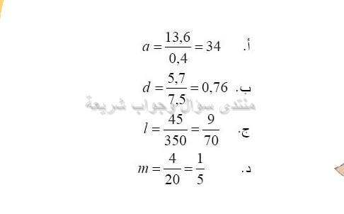 حل تمرين 9 ص 80 رياضيات 2 متوسط