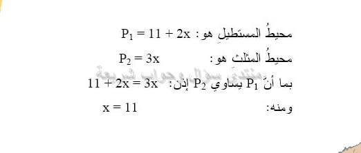 حل تمرين 14 ص 81 رياضيات 2 متوسط