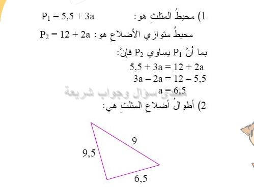 حل تمرين 15 ص 81 رياضيات 2 متوسط