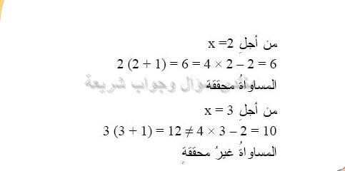 حل تمرين 19 ص 81 رياضيات 2 متوسط