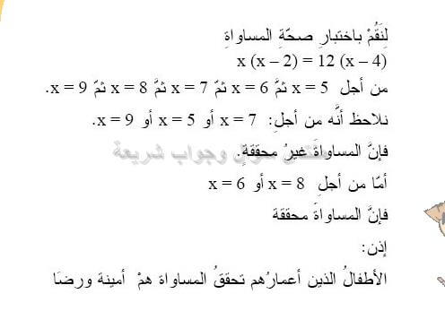 حل تمرين 21 ص 81 رياضيات 2 متوسط