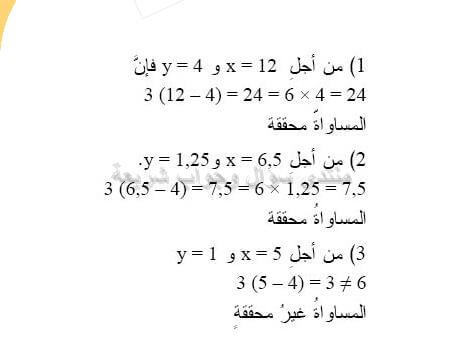 حل تمرين 23 ص 82 رياضيات 2 متوسط