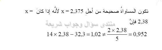 حل تمرين 25 ص 82 رياضيات 2 متوسط