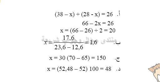 حل تمرين 38 ص 84 رياضيات 2 متوسط
