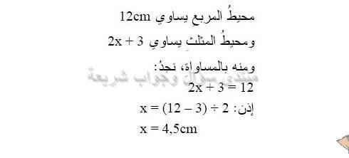 حل تمرين 41 ص 84 رياضيات 2 متوسط