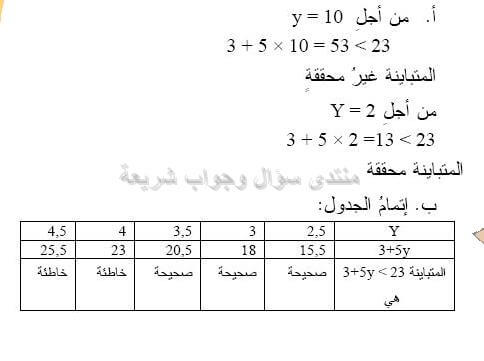 حل تمرين 43 ص 84 رياضيات 2 متوسط