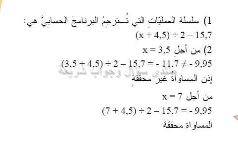 حل تمرين 44 ص 84 رياضيات 2 متوسط
