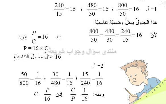 حل تمرين 6 ص 97 رياضيات 2 متوسط