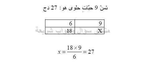 حل تمرين 10 ص 98 رياضيات 2 متوسط