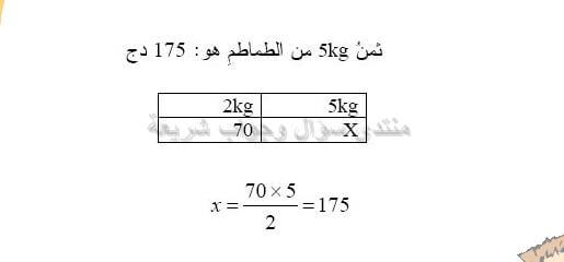 حل تمرين 11 ص 98 رياضيات 2 متوسط