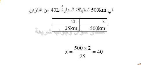 حل تمرين 12 ص 98 رياضيات 2 متوسط