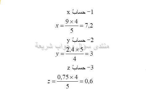 حل تمرين 15 ص 98 رياضيات 2 متوسط